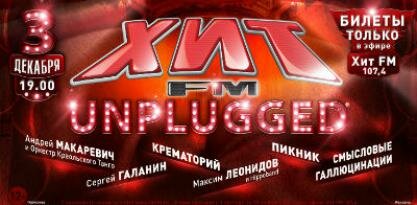  FM Unplugged       