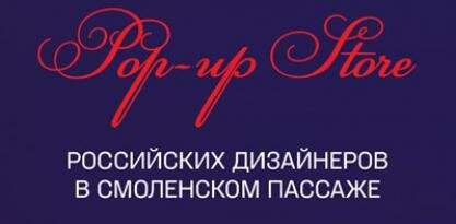 Pop-up Store  BOSCOFAMILY