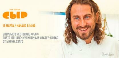 Gusto Italiano:  -   