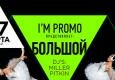 IM PROMO : 